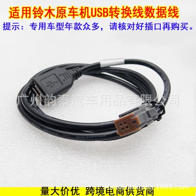 Vitra Qiyue Fengyu USB tail – Other Car Video