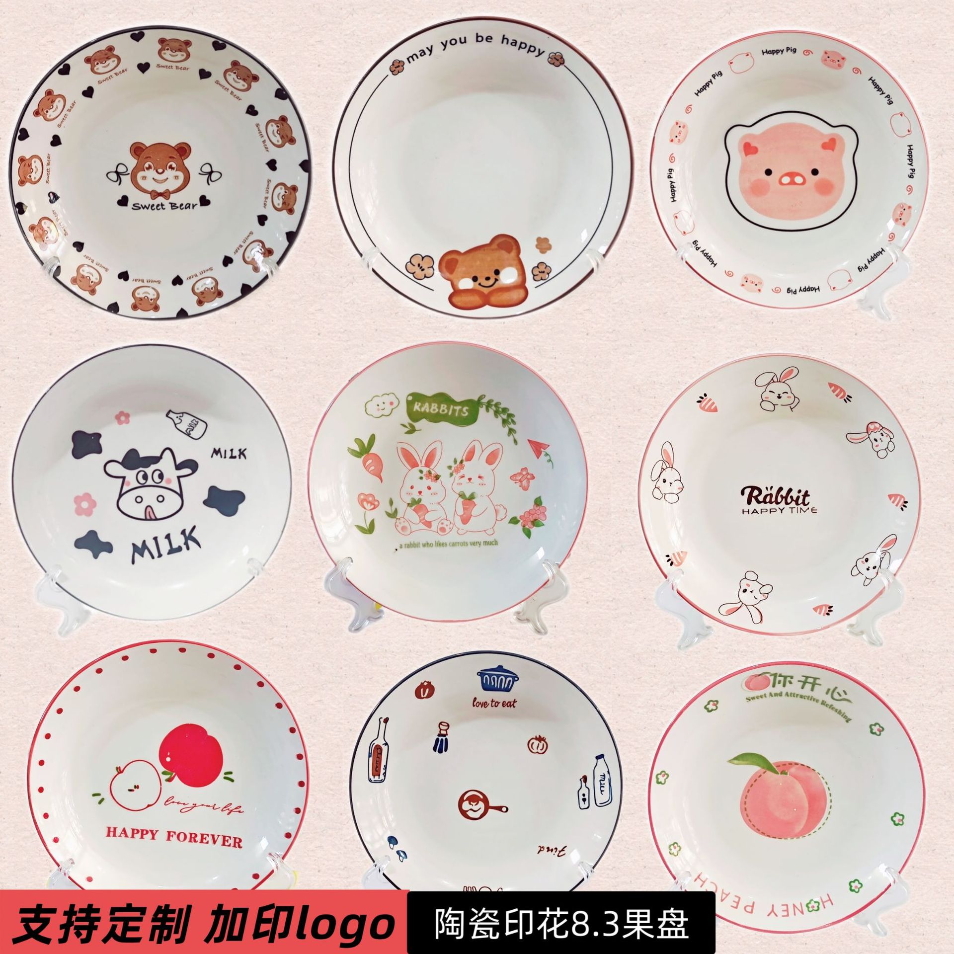 可定制款 创意餐具8.3英寸陶瓷盘家用菜盘可爱卡通盘子厂家定制各