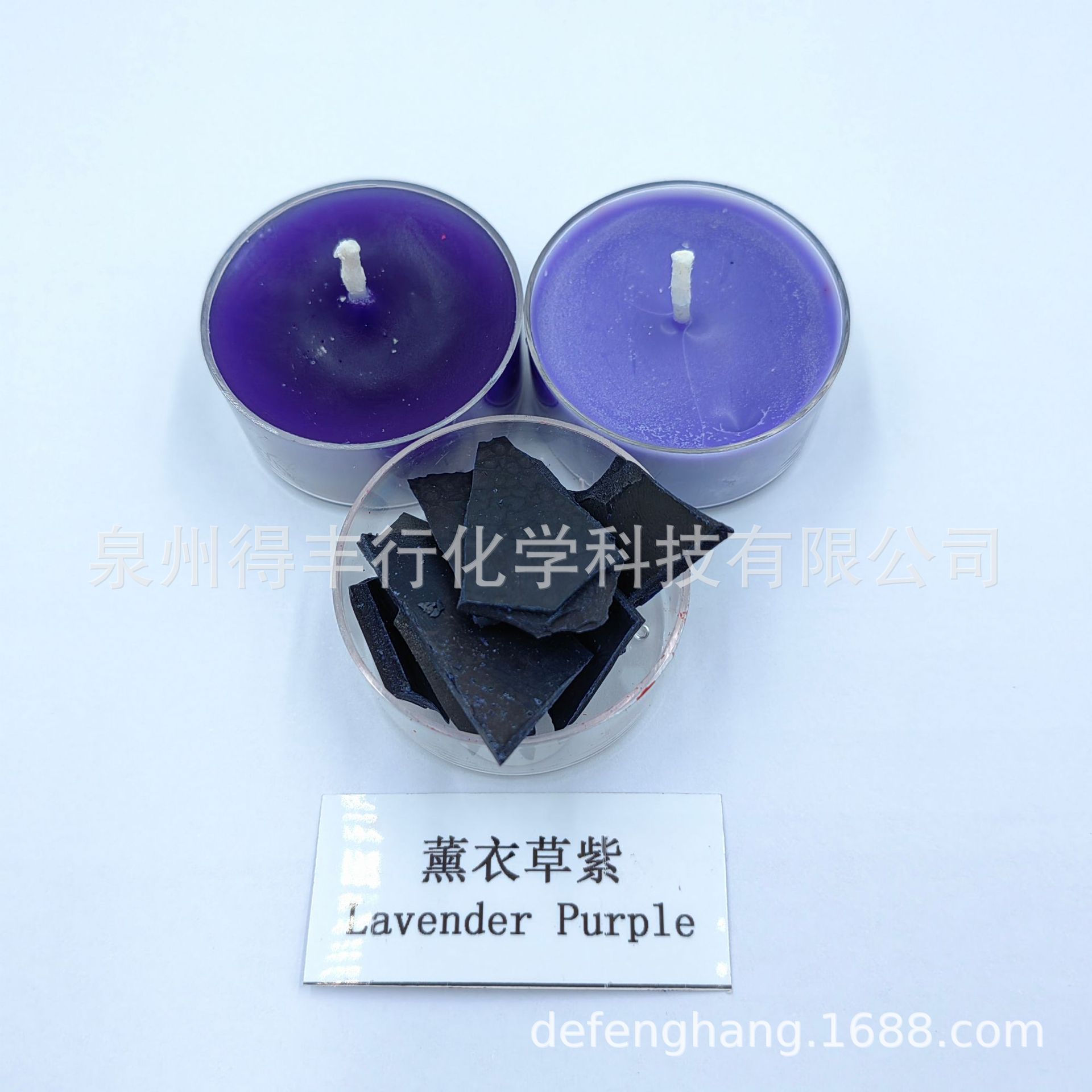 香熏蜡烛专用油溶染料，颜料，马卡龙色，薰衣草紫色