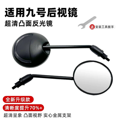 Motorcycle rearview mirror Mirror for - a-pair-of-reflectors-around-no-9-8mm-orthodontics