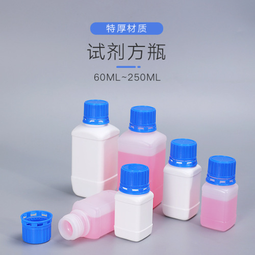 Reagent bottle sealed thick 60-250ml transparent water agent chemical bottle corrosion-resistant liquid with inner cover plastic bottle 