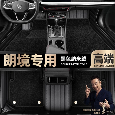 Volkswagen Langjing foot pads fully | Ayaqaltılar (Kovriklər) - black-leather-black-nano-velvet-double-layer