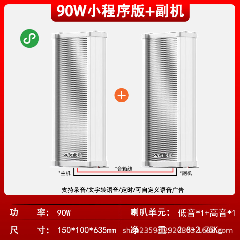 Xianke ST501 columna de sonido activo Bluetooth de audio al aire libre impermeable al aire libre comercial montado en la pared altavoz de difusión