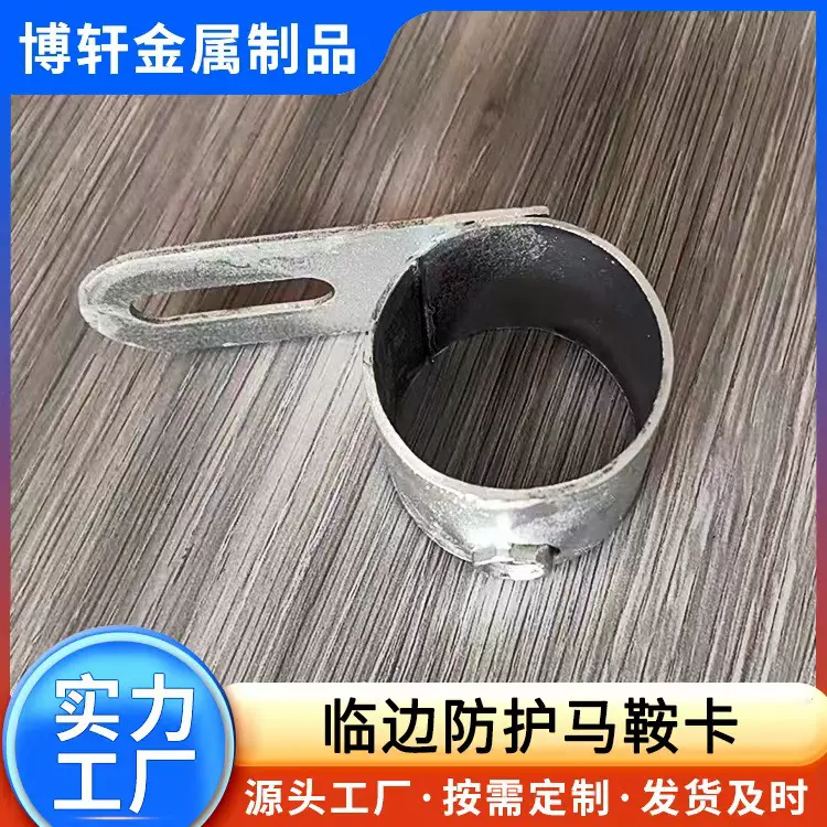 47 48 49管子专用连接件固定件单耳临边防护窗口防护件架子管底座