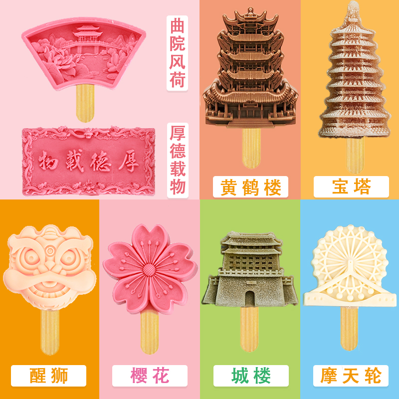 雪糕模具食品级硅胶网红文创景区创意特色冰激淋冰棍冰糕商用