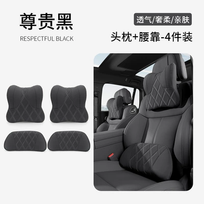 Headrest | m03/p7/g6/mona03/p7+/g7 car neck - 2038-model-headrest-lumbar-support-premium-black-2-sets