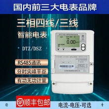 库存国网电表三相智能电表峰谷平分时DTZ/DSZ 0.5S级/0.2S级