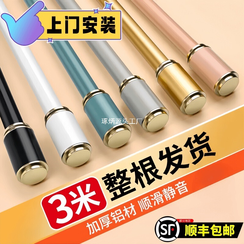 Roman Rod Curtain Rod Single Rod Double Rod Bracket Support Fixed Seat Full Set Aluminum Alloy Track Thickened Perforated Type