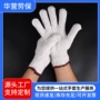 耐磨防滑劳保作业手套