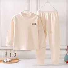 儿童彩棉秋衣秋裤套装男童女童套装内衣秋季男孩女孩内衣套装现货