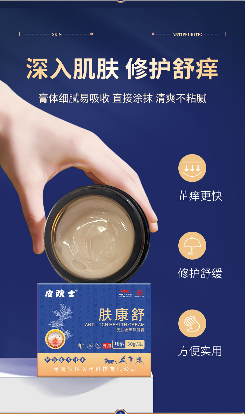 Herbal Itch Relief Cream External Soothing Skin Care Balm 30g in use