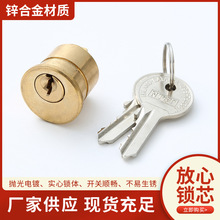 防盗门锁芯门锁锁芯月牙外装大门锁芯铁门老式锁芯铜锁头锁具配件