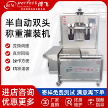 半自动称重灌装机 桶装油称重式灌装机 立式双头称重式灌装机