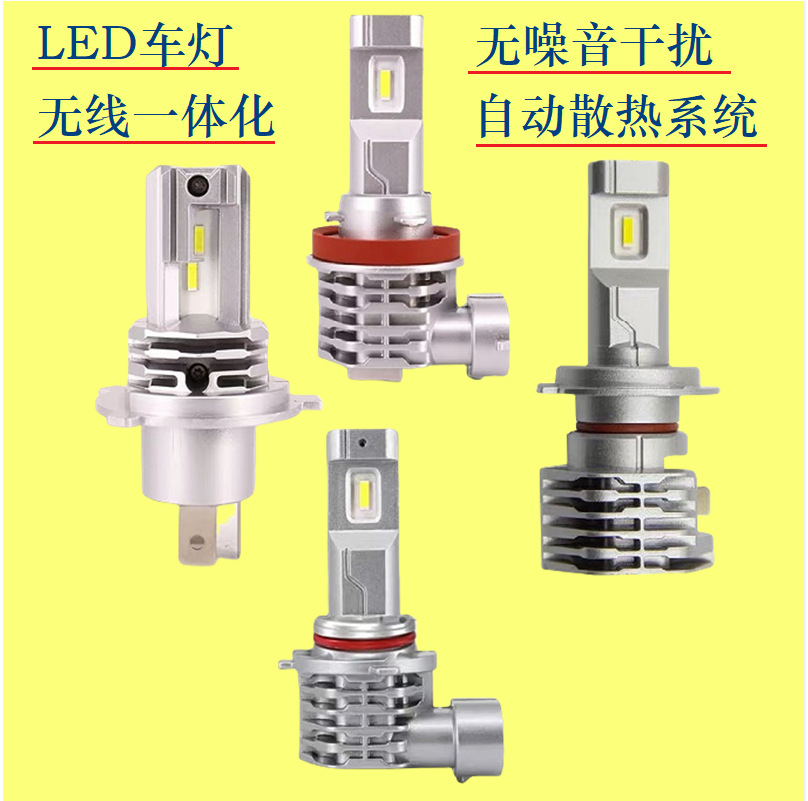 Car LED headlights with high and low beam switching, front light bulbs, laser wireless integrated LED car lights, motorcycle lights