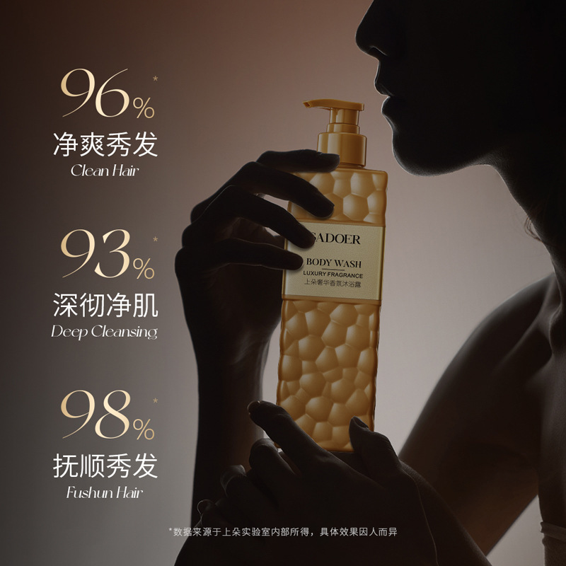 Shangduo Luxury Fragancia Champú Limpieza profunda y Suavizante Gel de ducha para el cabello Mascarilla para el cabello Fábrica de lavado y cuidado al por mayor