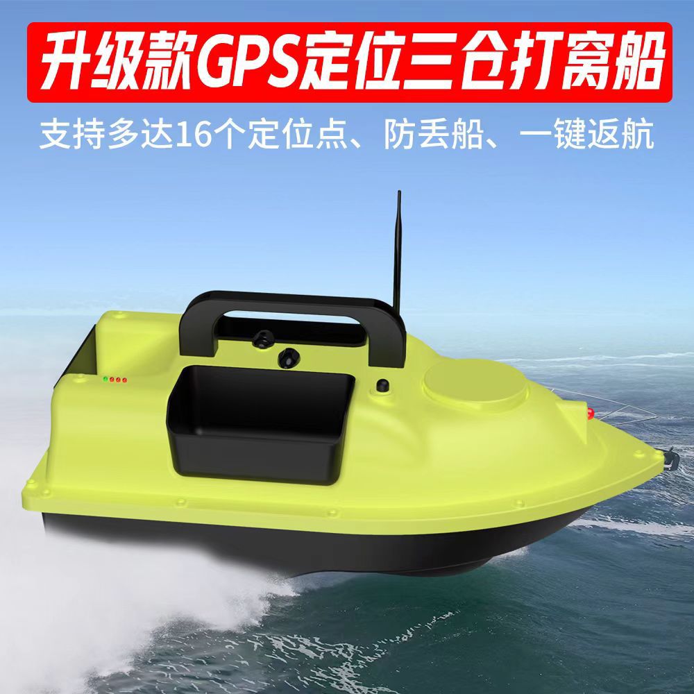 智能遥控打窝船500米自动定位一键返航钓鱼送钩定速巡航GPS打窝船