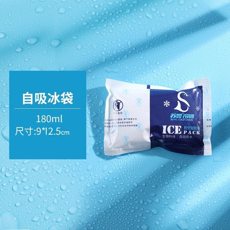 自吸水冰袋180ML