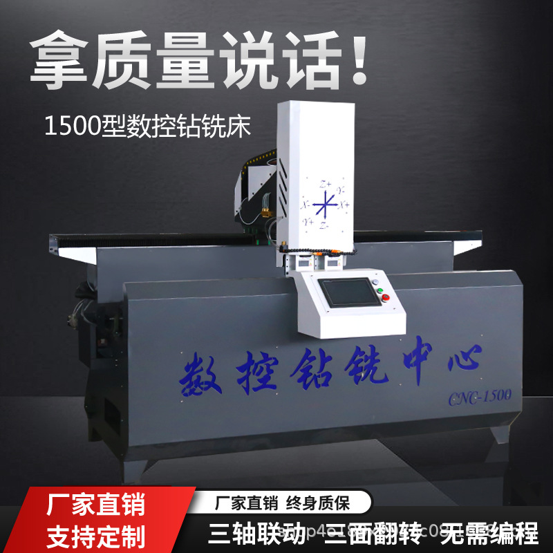 铝合金cnc数控钻铣一体机断桥铝门窗设备锁盒钻孔极简门打孔铣槽