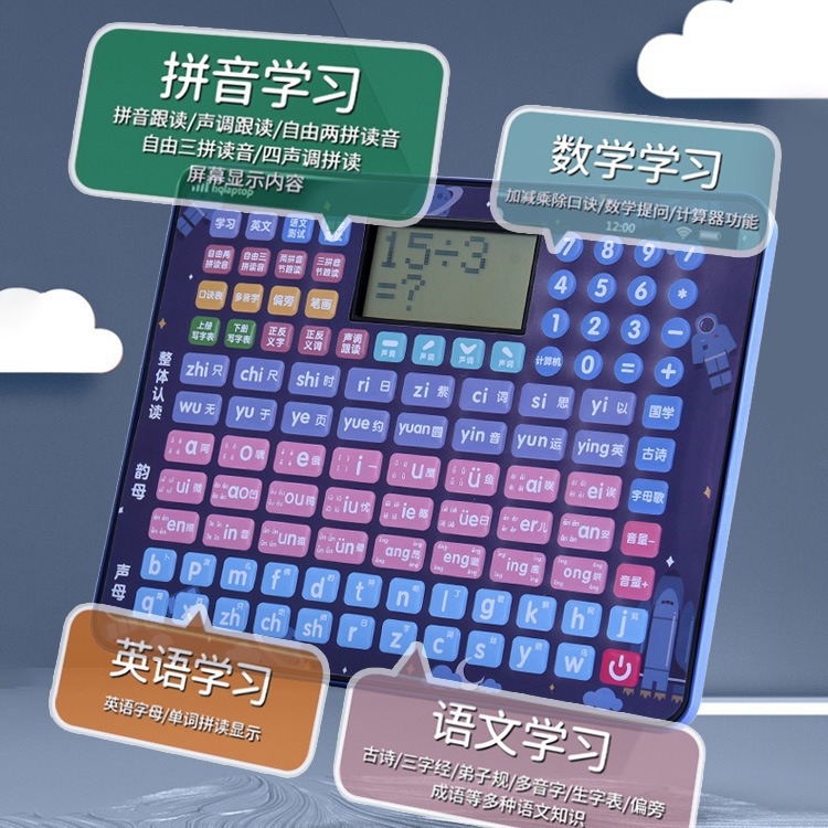 Early education machine, smart learning machine for students for training 4