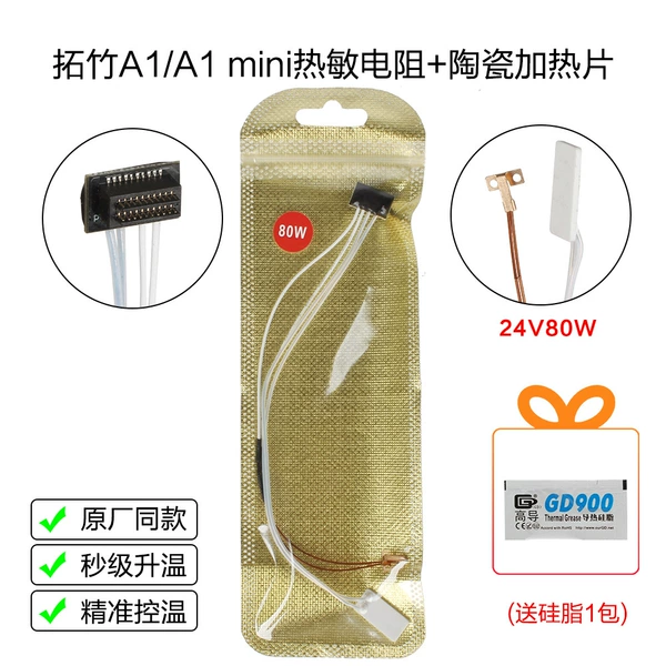 A1/A1mini thermistor + ceramic heating plate (silicon grease included)