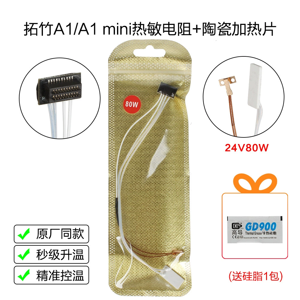 Tuozhuzi A1 mini/A1 сопло хотэнда, сборка печатающей головки, термоизоляционный силиконовый рукав, шестерня экструдера, вентилятор