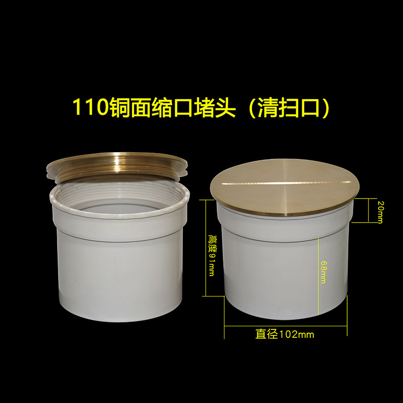 Intubación interna en la boca de limpieza de 110 superficies de cobre (56 / caja)