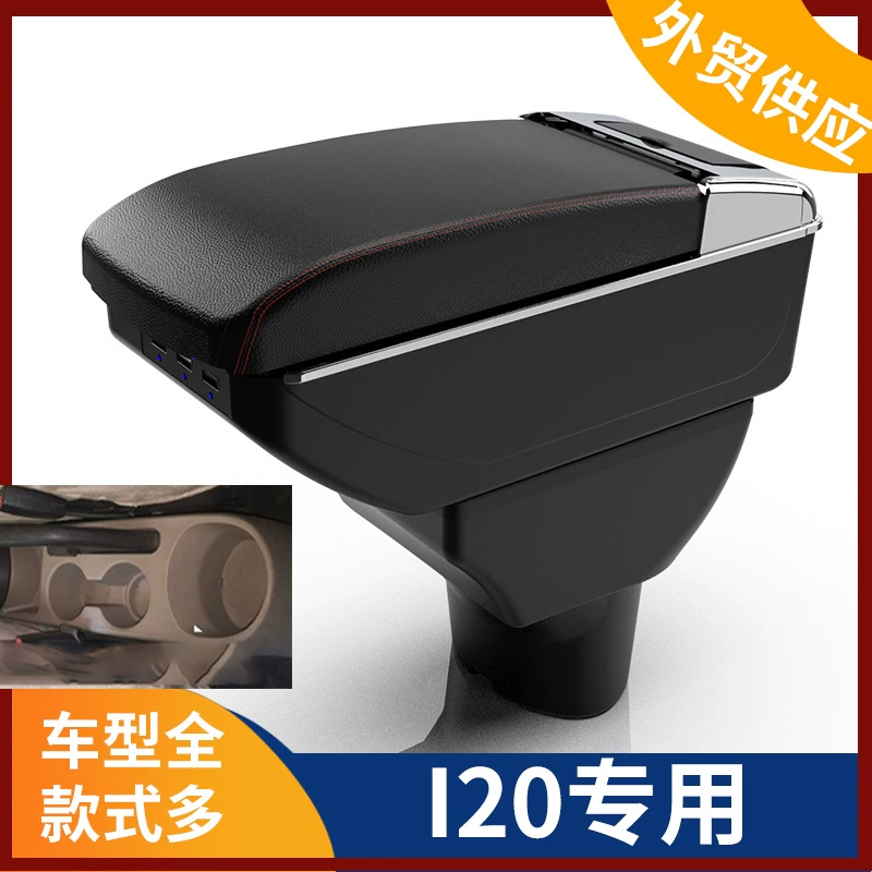Подходит для Индии Hyundai I20 подлокотник коробка центрального подлокотника автомобиля Модификация аксессуары экспорт Внешняя торговля