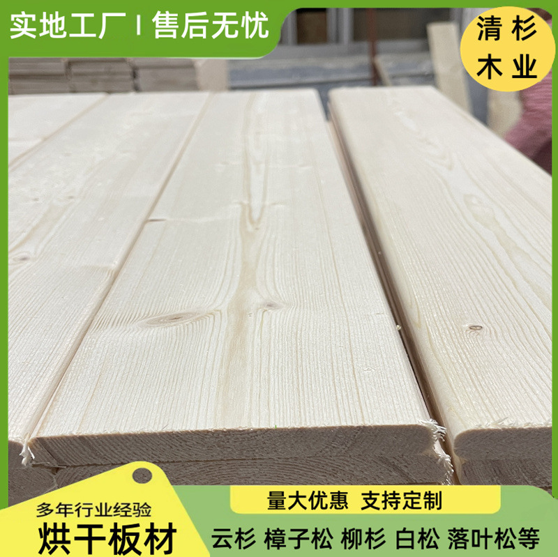 Bed Board Pine Strips Dried Wood Board Larch Wood Keel Board Pinus Sylvestris Spruce Wood Strips Solid Wood Board
