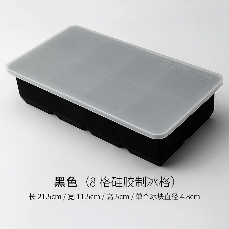 冷凍氷塊金型家庭用食品級新型押し氷格製氷神器蓋付き自作製氷箱貯蔵箱|undefined