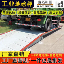 免基础移动地磅秤10-20吨30t50t货车称重2.5x6m7m9米汽车地磅秤