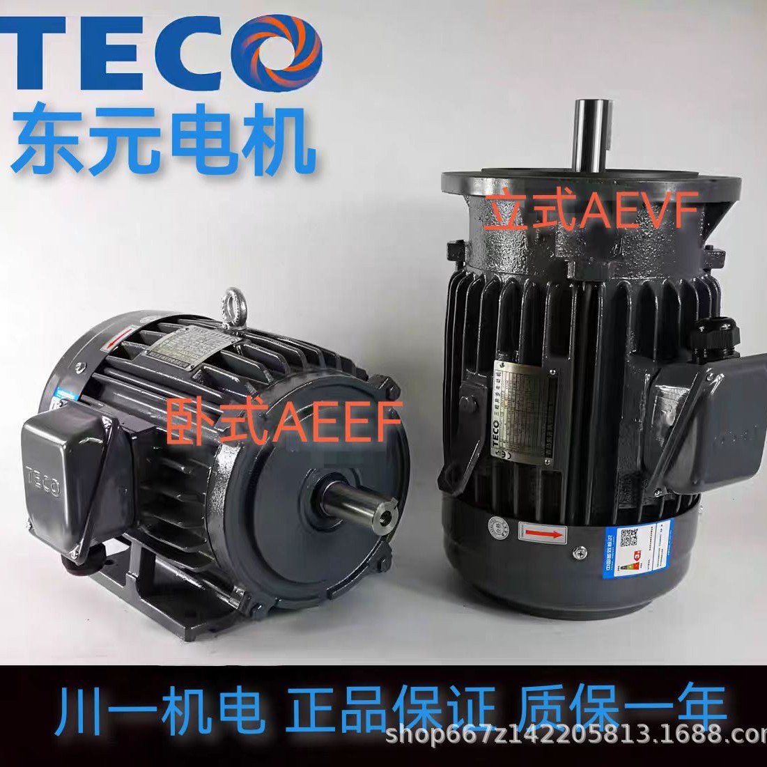 东元刹车马达 东元刹车电机 0.37KW4级立式