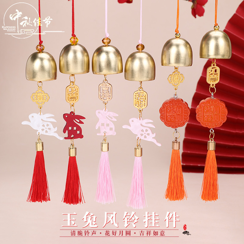 中秋平安玉兔风铃挂饰精美小挂件包包礼盒挂饰厂家现货批发直售|undefined