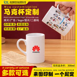 diy来图订制水杯印图马克杯定制陶瓷杯图片logo照片广告活动杯子