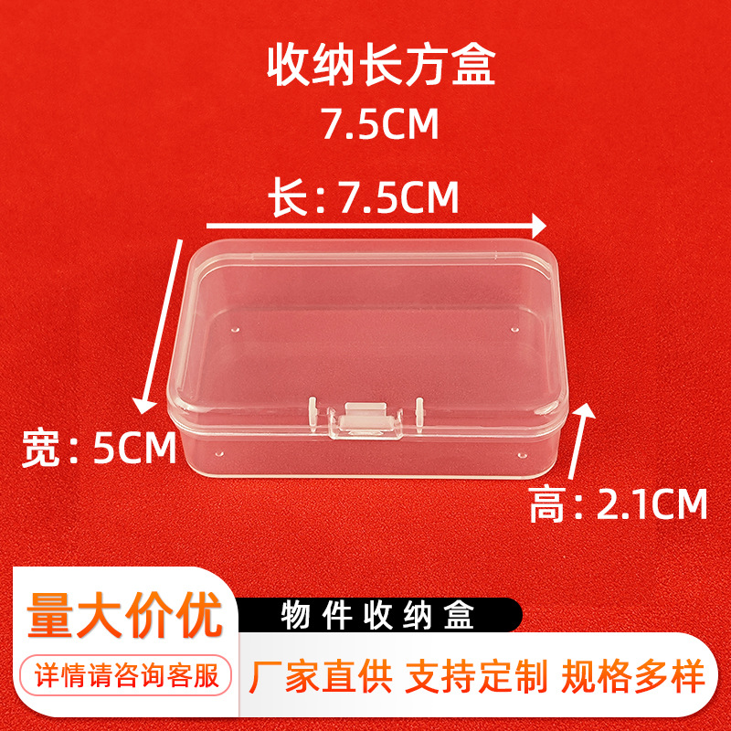 透明PP塑料配件盒 螺丝密封圈鱼钩元件收纳盒 零件包装盒现货批发