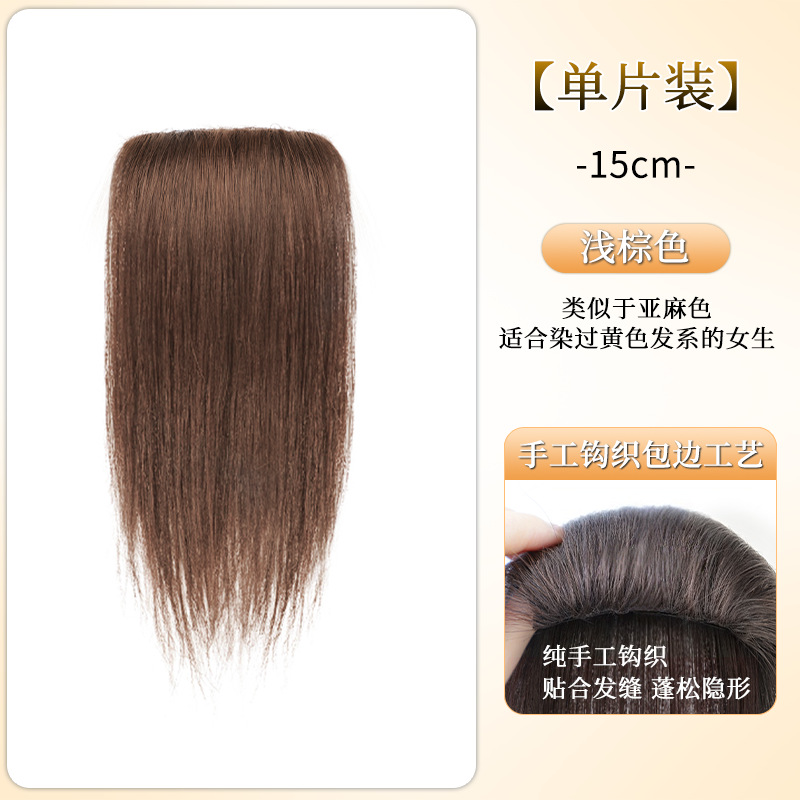 리얼 헤어 스펀지 패드 [15CM-라이트브라운]