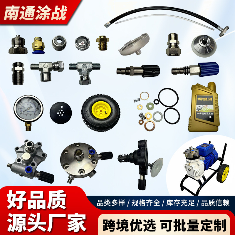 高压无气隔膜机喷涂机配件泵体不锈钢上盖总成吸料管滤网回流阀