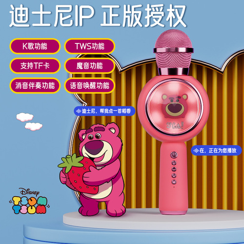 Disney Microphone Children's Day Gift Strawberry Bear Mobile Phone Bluetooth All People K Singing and Playback Integrated Microphone Speaker 