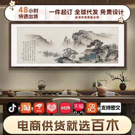 现代装饰画;国画;相框、画框