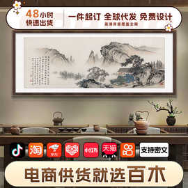 客厅挂画办公室书房茶室壁画新中式山水字画靠山图中式实木装饰画