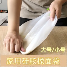 厂家批发食品级硅胶揉面袋和面袋醒发面袋加厚不沾袋和面烘焙神器