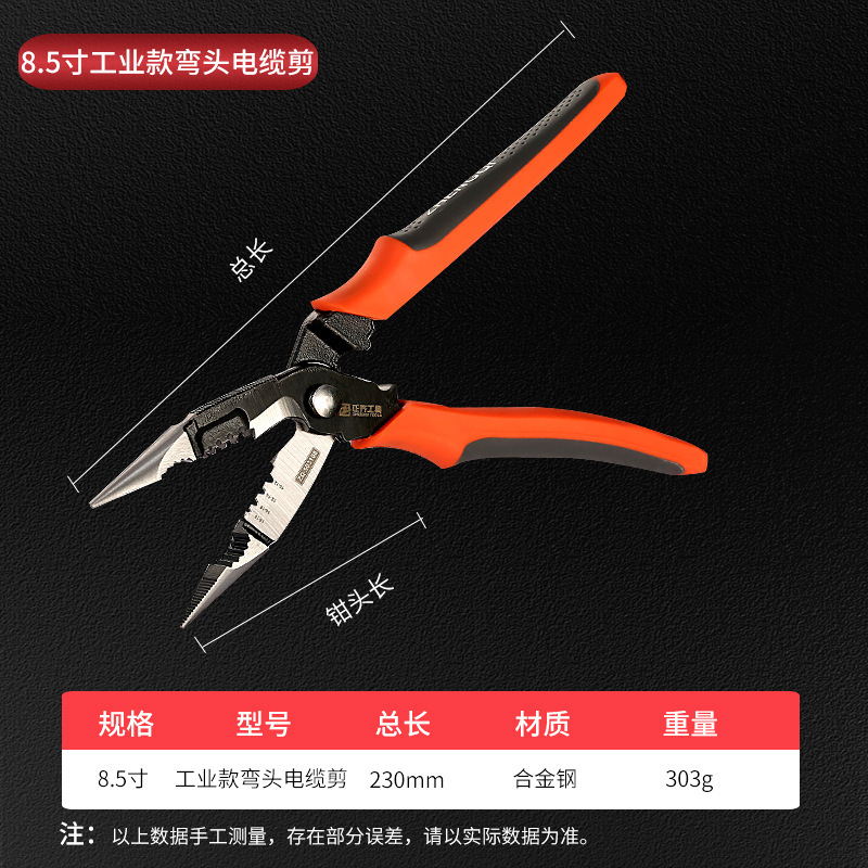 8.5inch 산업용 등급 다기능 팔꿈치 케이블 커터 [5개 구매 시 1개 무료, 쌓을 수 있음]