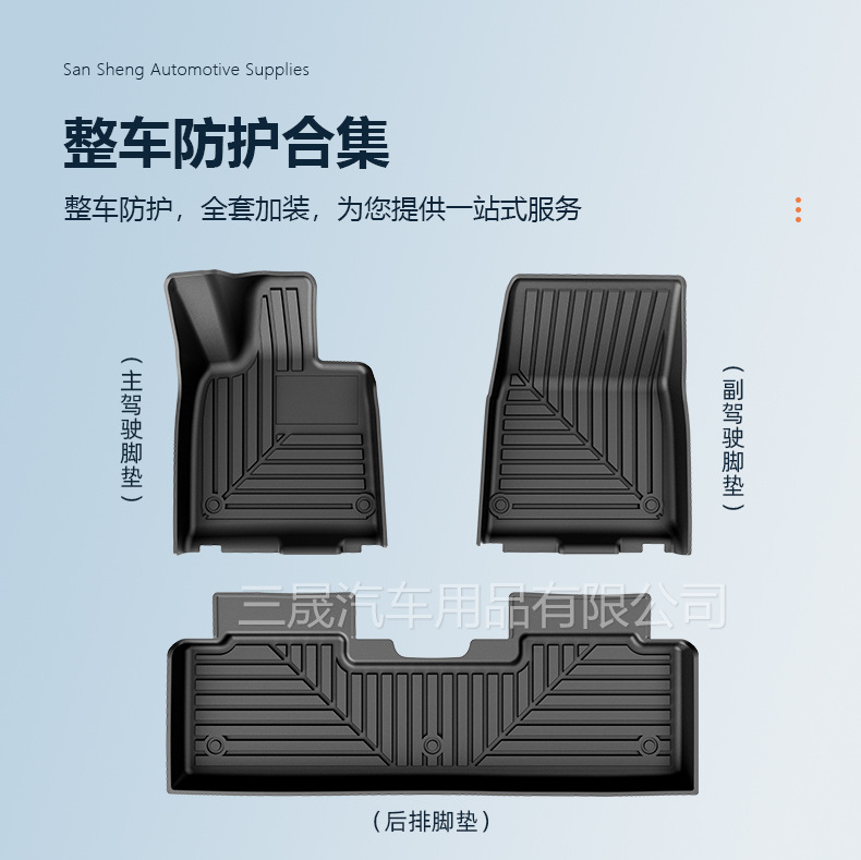 Suitable for 26 Models of Xiaomi's New Su7 Special Car Floor Mats, the New Generation Su7 Full Tpe Eco-Friendly and Odorless Floor Mat Set
