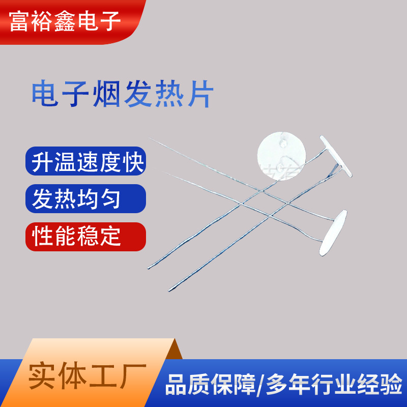 美容仪加热片 按摩仪加热片陶瓷发热片止痒仪加热片直发器加热片