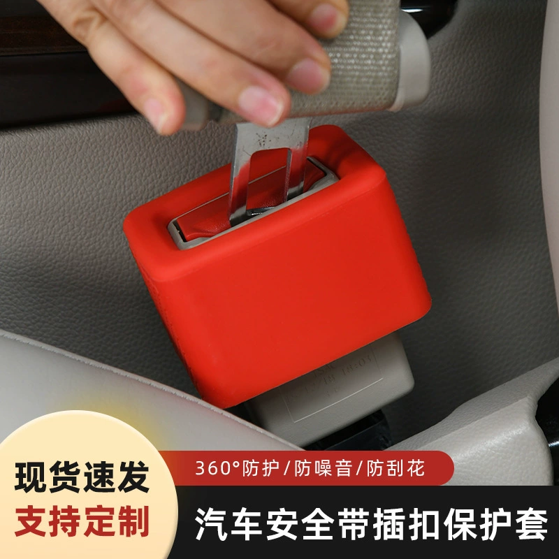 Силиконовая пряжка защитный чехол фиксатор ремня безопасности автомобиля в вертикальном положении фиксатор ремня безопасности