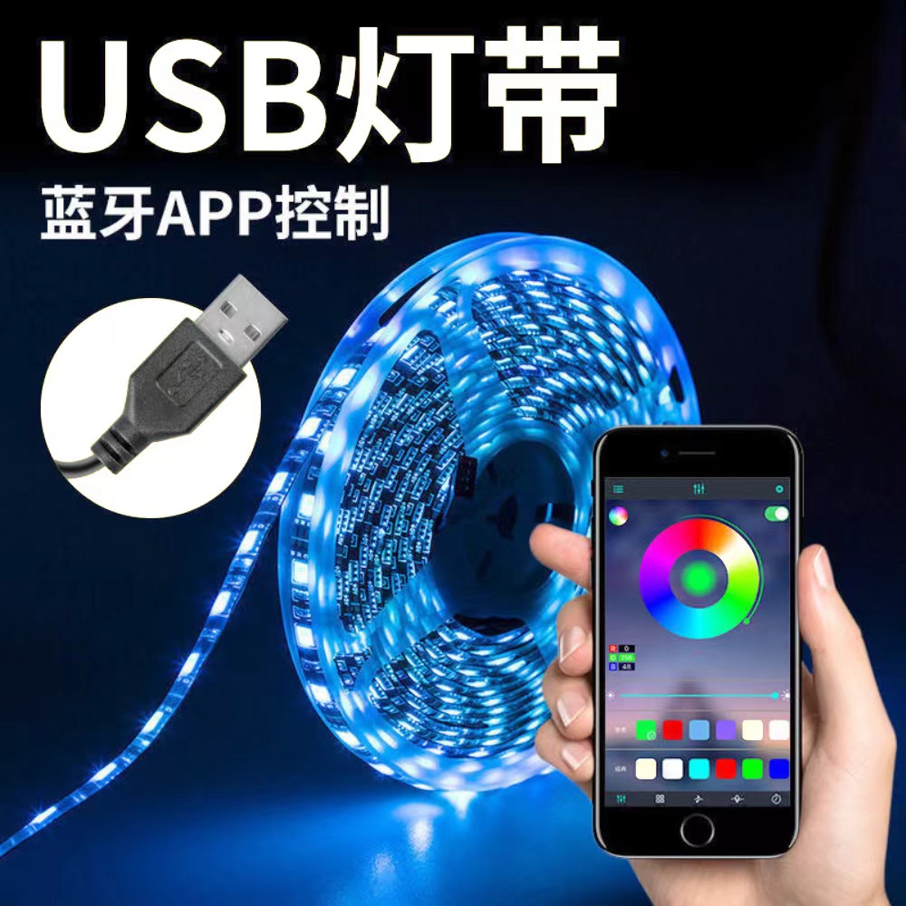 Tira de luces 5050 colorida, control inteligente por APP, 5V bajo voltaje RGB, tira de luces de ambiente, control remoto Bluetooth e infrarrojo