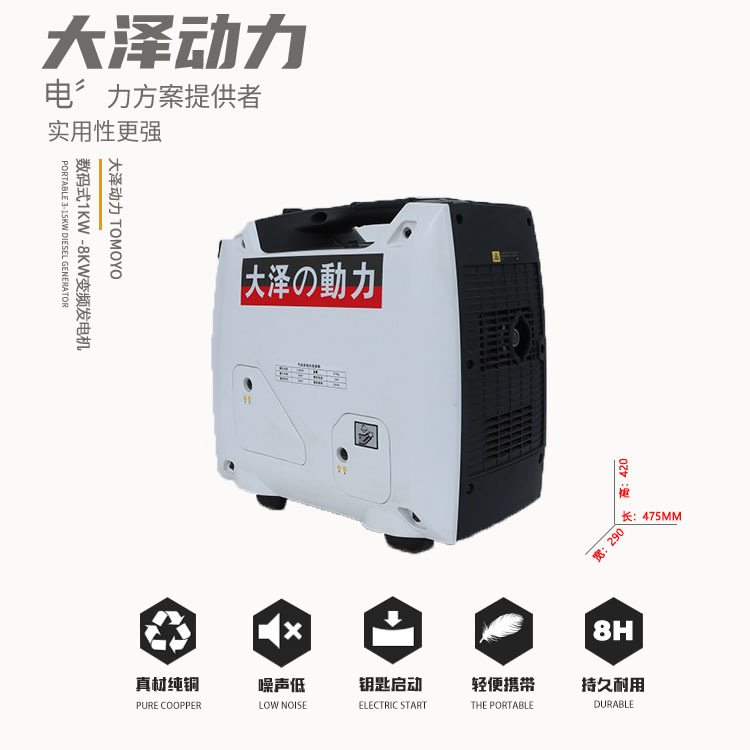 数码发电机-2