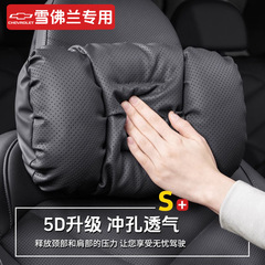 シボレー車のナッパレザーヘッドレスト、クールクルーザー、マリブ、エクスプローラー、ネックピローに適しています。