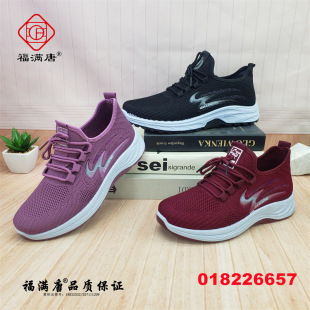 [Variety] new old Beijing cloth one pedal women's sports lace-up fly woven beef tendon sole walking shoes mother shoes