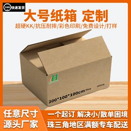 纸箱;飞机盒;其他纸类包装