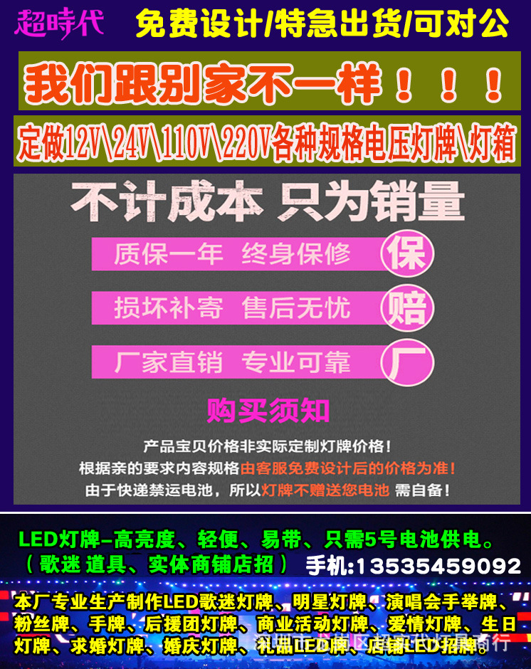 明星演唱会LED软薄灯牌制造新款网布贴片灯牌定造粉丝应援硬灯牌详情1